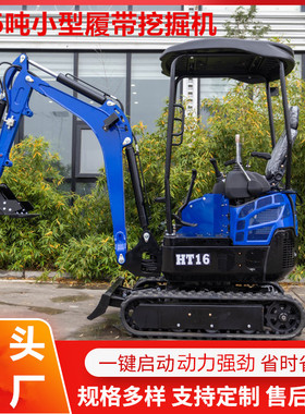 HIGHTOP挖掘机厂家 HT16微型履带式挖土机 农用挖沟小挖机