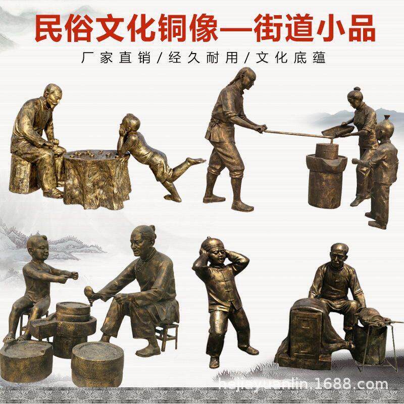 玻璃钢磨豆腐人物厂家打铁爆米花下象棋卖糖葫芦古定制广场装饰