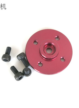 25T铝合金舵盘(红色）大扭力玩具舵机舵盘 创客手工科技制作材料