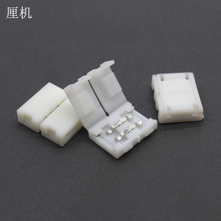 灯条免焊接线器适配灯带宽8mm/10mm导电连接器断点串联接头配件