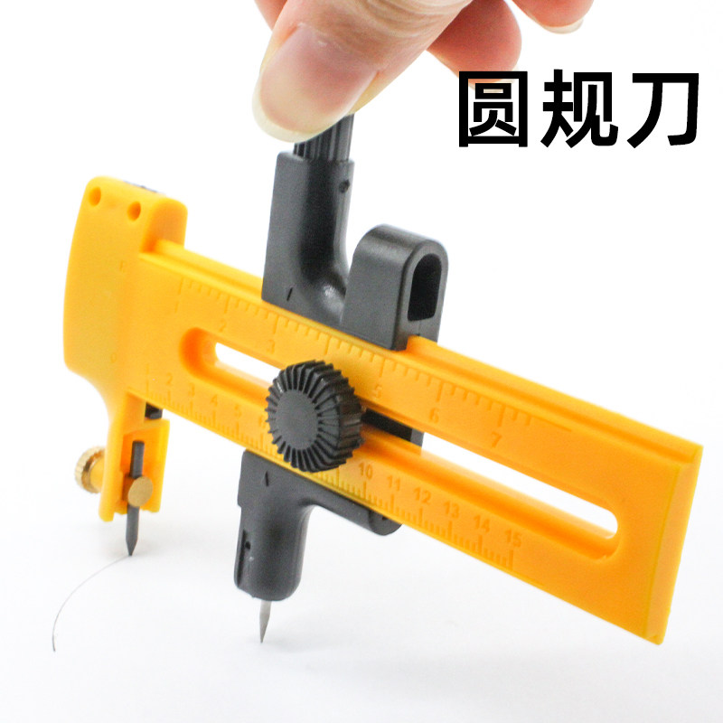 小型圆规刀 割圆刀 板材画圆切圆 模型专用圆切割刀 DIY切圆工具图片