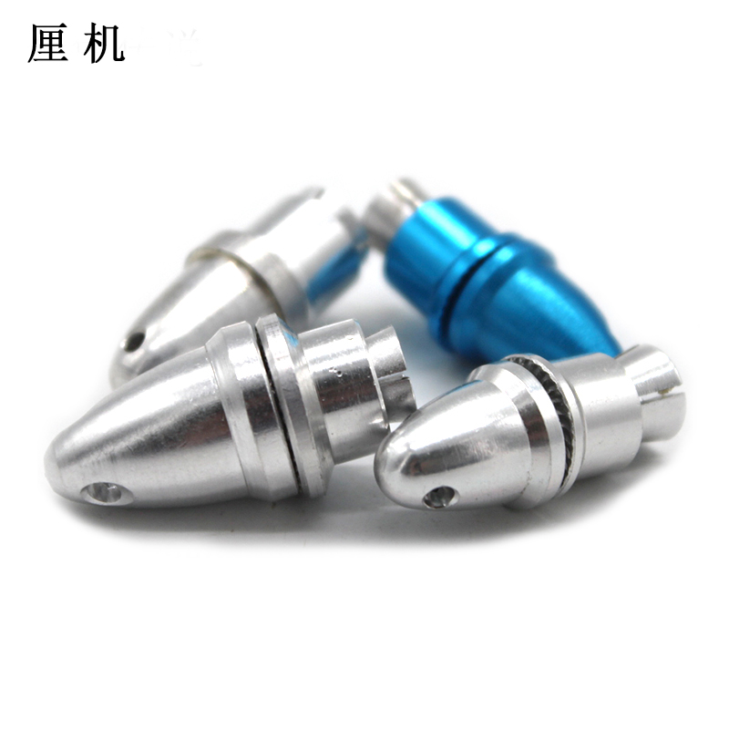 3mm桨夹子弹头电机铝合金固定