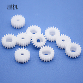 1018主轴齿轮DIY手工玩具电机传动齿轮扁孔TT马达塑料齿轮2.5mm孔