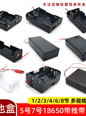 5号2节带闸刀电池盒3节4节7号AA电源盒3V6V串联带线带开关带盖DIY