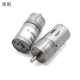 25RGM370减速电机3v6v模型马达大扭力慢速diy手工机器人配件