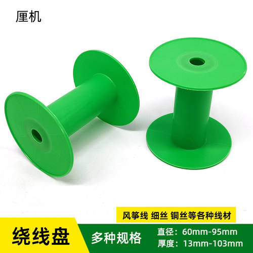 卷线轴工具铜丝收纳盘电子