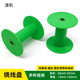 绕线盘空盘卷线轴塑料线盘工字轮卷线器线材收纳盘小型缠线工具盘