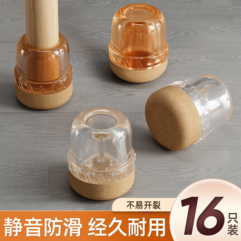 静音椅子脚垫凳子脚套硅胶耐磨防滑垫桌防刮不伤木地板桌腿保护套