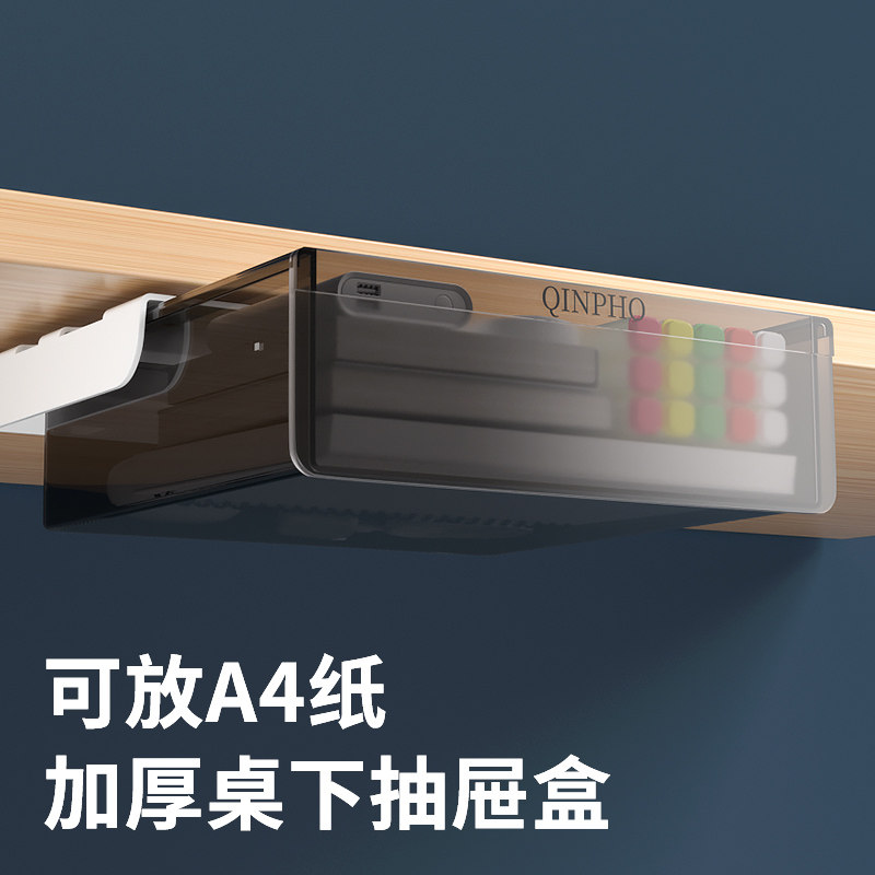 桌下抽屉式收纳盒电脑桌桌子加装抽屉办公室工位宿舍桌面收纳神器