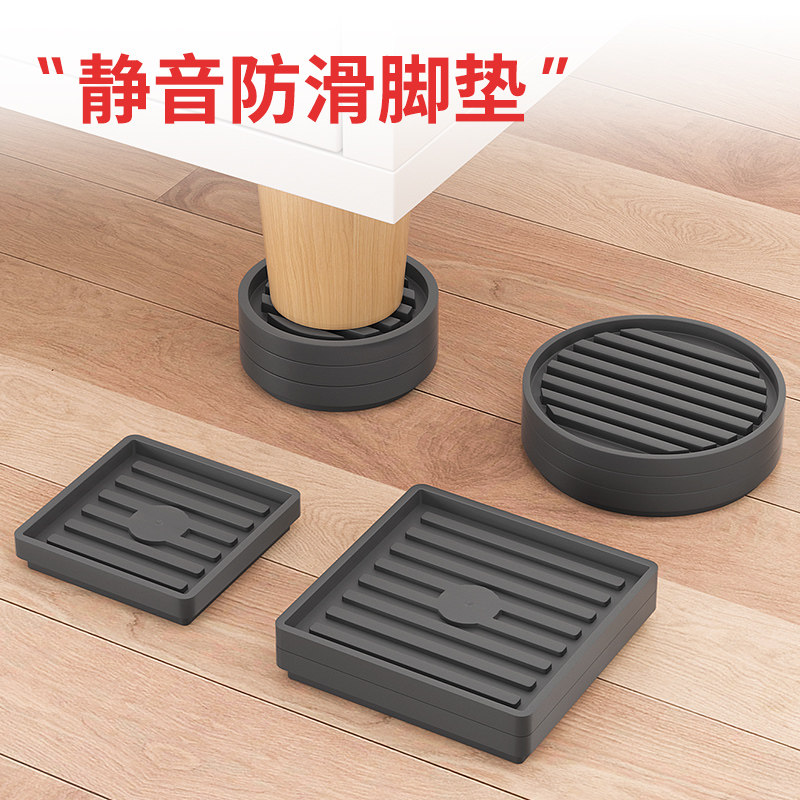 桌脚垫增高静音防滑家俱沙发茶几垫高找平底座非实木床脚防潮神器,基础建材,家具脚垫,淘宝优惠券,粉丝福利购,淘宝优惠卷