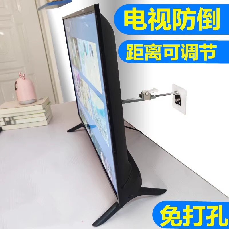 电视防倒器液晶显示器支架免打孔防倾倒固定器家具防儿童推倒神器