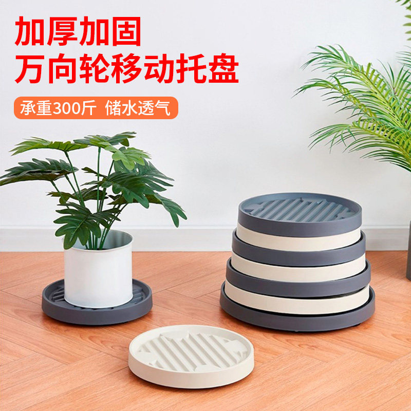 圆形花盆托盘带轮移动花盆底座加厚塑料接水万向轮客厅花架置物架