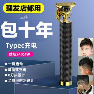 理发剃头刀电动可充电推子理发器电推剪油头剃光头神器剪头发工具