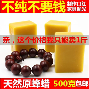 包邮 诱蜂蜡土蜂腊500g养蜂天然诱蜂蜡招蜂水抛光红木保养蜂箱唇膏