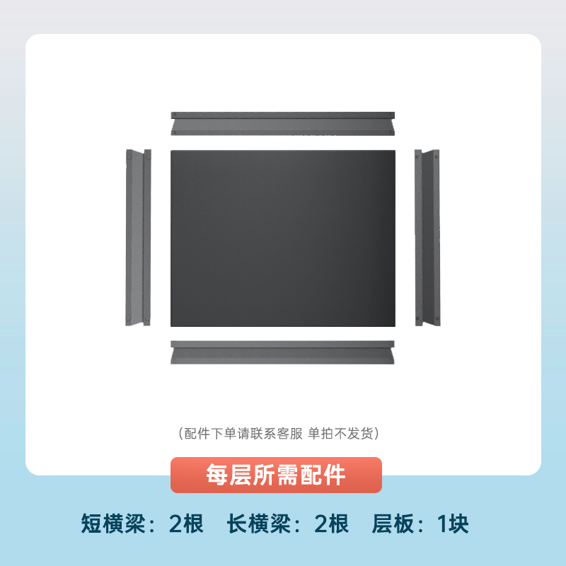 厨事优货架置物架层板横梁单层配件家用阳台加厚碳钢多层自由组合