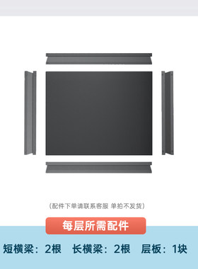 厨事优货架置物架层板横梁单层配件家用阳台加厚碳钢多层自由组合