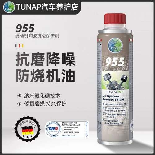 德国统湃TUNAP陶瓷保护剂955发动机抗磨修复剂强力治烧机油精添加
