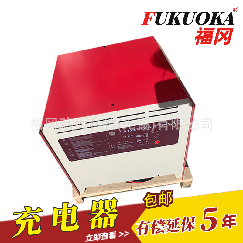 福冈CZB5CE24V20A充电机堆高车
