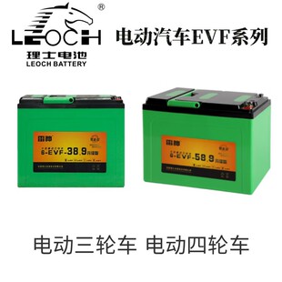 理士蓄电池6-EVF-75 80 90 100 108 120 150电动车3-EVF-200 225