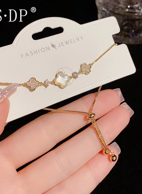 甜美时尚网红爆款微镶贝母四叶花手链抽拉式轻奢高级感气质手环女