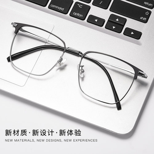 无度数超轻眼睛韩潮变色平光镜