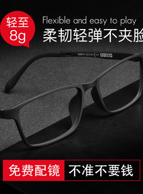 眼镜男近视镜散光学生全框变色成品TR90配 100 150 200 250 300度