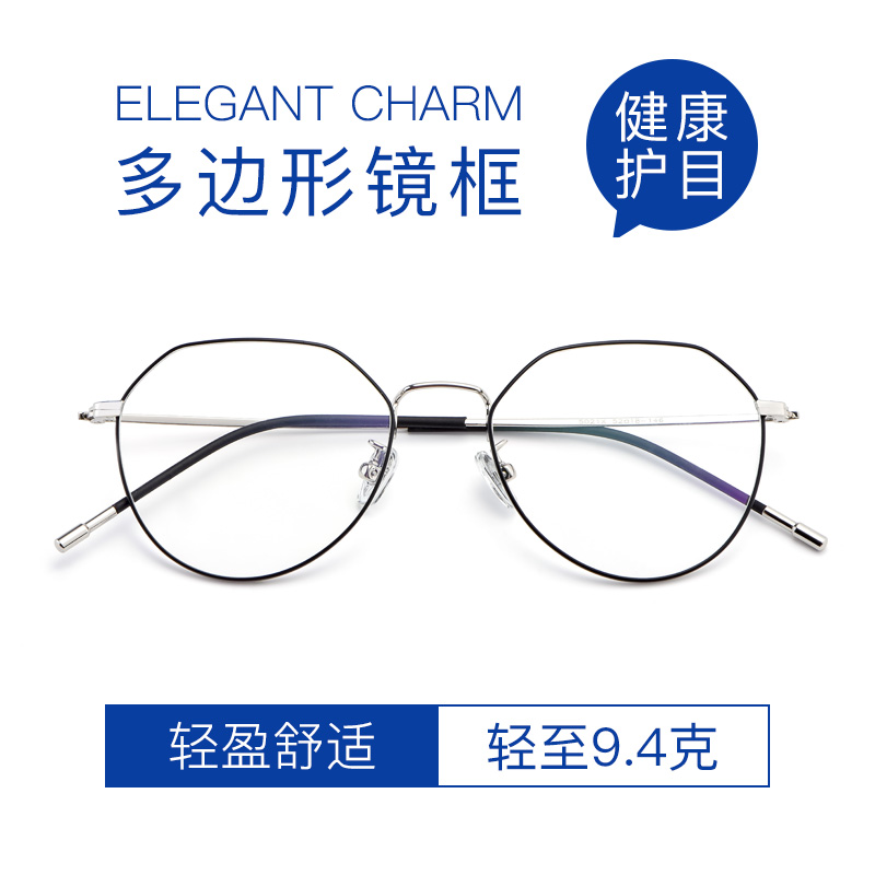 防蓝光多边形超轻显瘦近视眼镜