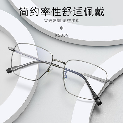 途达男休闲商务纯钛眼镜