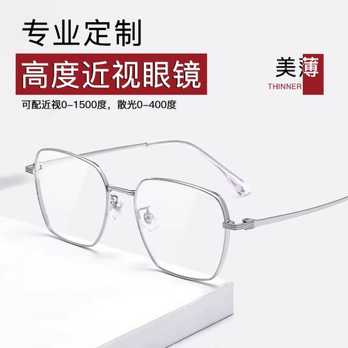 高度数大脸福利眼镜可配度数