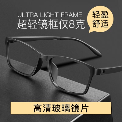 配玻璃镜片全框近视眼镜男100/200/300/400度成品有度数变色超轻