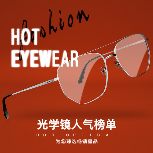 双梁眼镜框男超轻全框胖脸度数潮