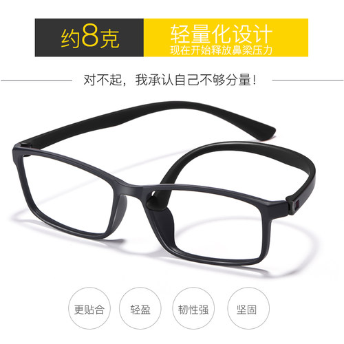 tr90无螺丝树脂框架近视眼镜