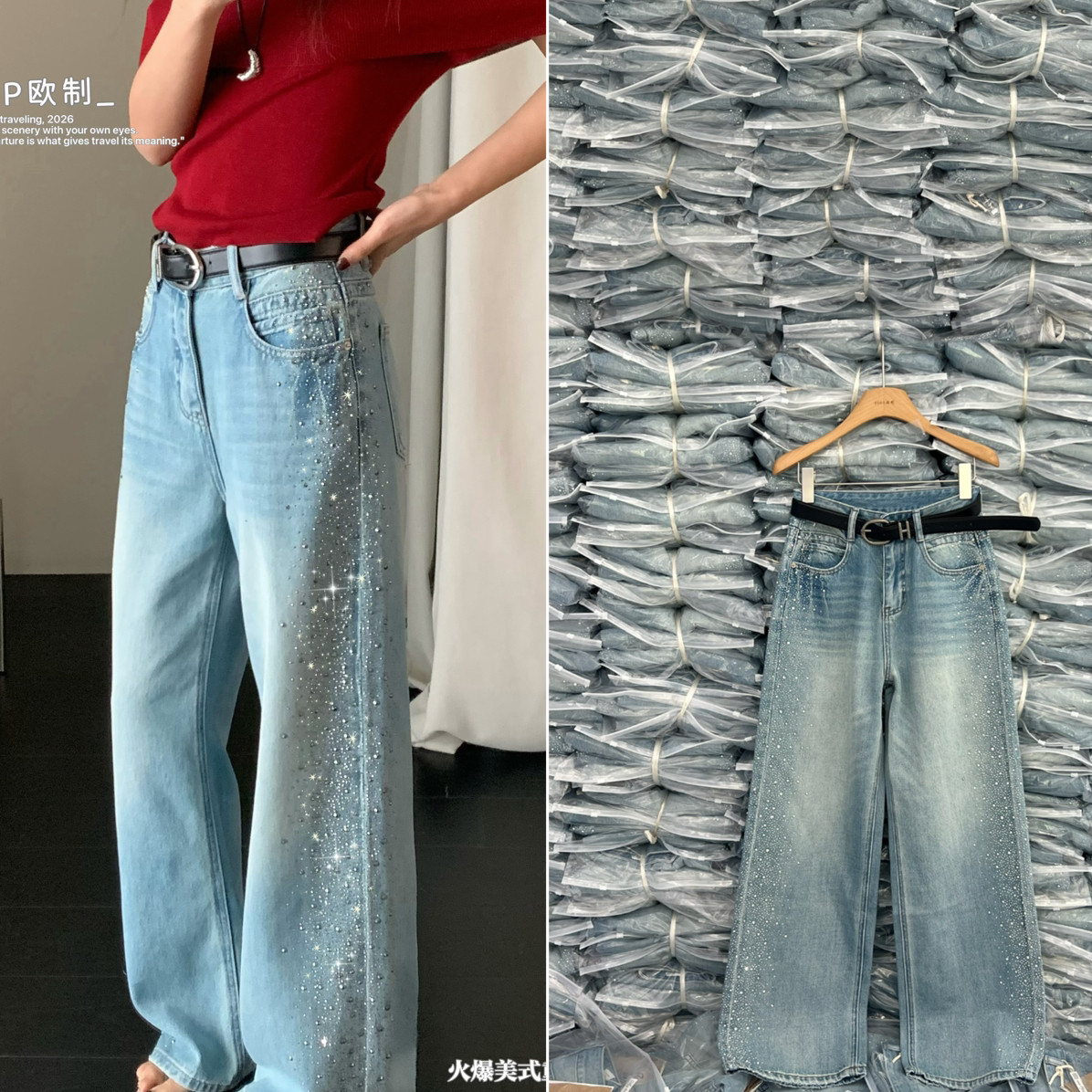 2026早春新款水钻拖地亮闪闪精致随身而动阔腿裤牛仔裤女(配腰带)