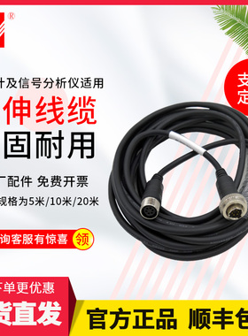 爱华声级计延伸线AWA 5636 5661 5688 6228+延长线夹具测试杆支架