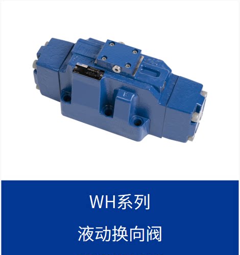 上海立新液动换向阀H-4WH10E