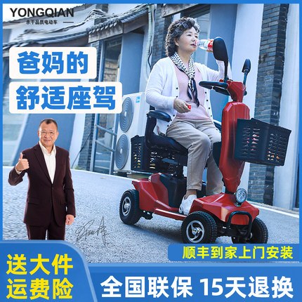 永千新款老人代步车四轮电动残疾人双人专用电瓶车老年折叠助力车