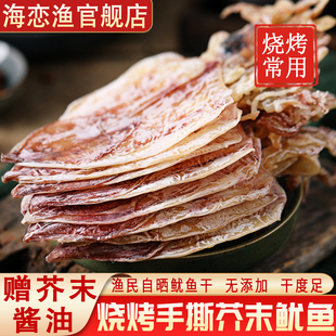 鱿鱼干烧烤专用北海芥末手撕淡干A1A2A3A4A5碳烤大小尤鱼干货商用