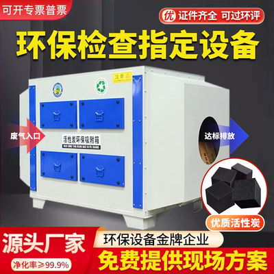 活性炭吸附箱工业废气净化除臭环保一体机二级抽屉式废气吸附pp