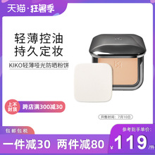 KIKO防晒粉饼哑光定妆补妆持久零毛孔干湿两用spf30意大利进口