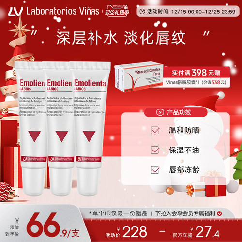 Vinas冰淇淋唇膏保湿去死皮