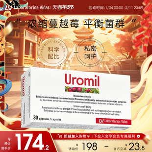 Vinas蔓越莓胶囊女性尿路健康调理花青素VC西班牙进口保健品