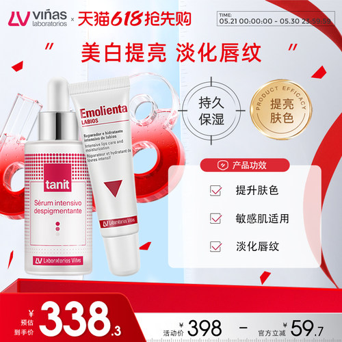 Vinas月光精华冰淇淋唇膏
