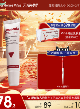 Vinas冰淇淋唇膏女口红打底去死皮淡化唇纹保湿滋润emolienta