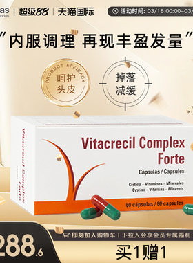 Vinas胱氨酸胶囊维生素B5B6护发养发焕发男女通用60粒【临期】