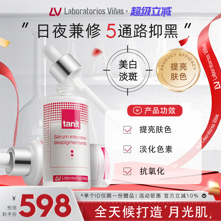 两瓶一周期，美白提亮看的见