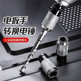 电动扳手转换头多功能风炮套筒多功能配件大全电钻夹头电板子接头