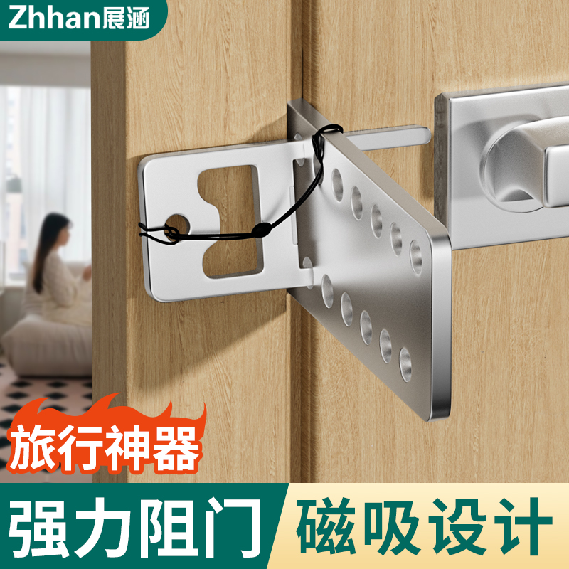 门阻器反锁阻门器防盗家用女生独居神器门塞阻门器酒店堵门神器