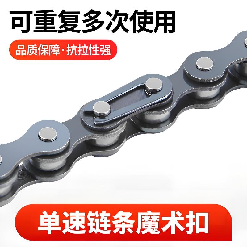 电动车自行车链条接片链扣接头电瓶车快速链条接口卡扣通用配件