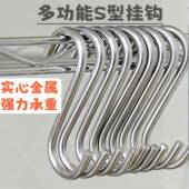 万能s勾挂勾304不锈钢s钩实心加厚s型钩子s形挂钩承重挂肉腊肉