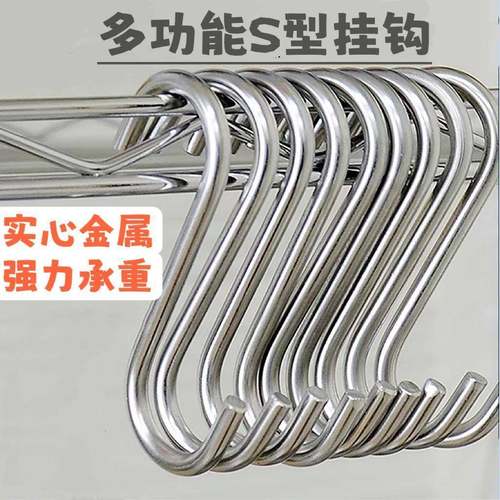 万能s勾挂勾304不锈钢s钩实心加厚s型钩子s形挂钩承重挂肉腊肉